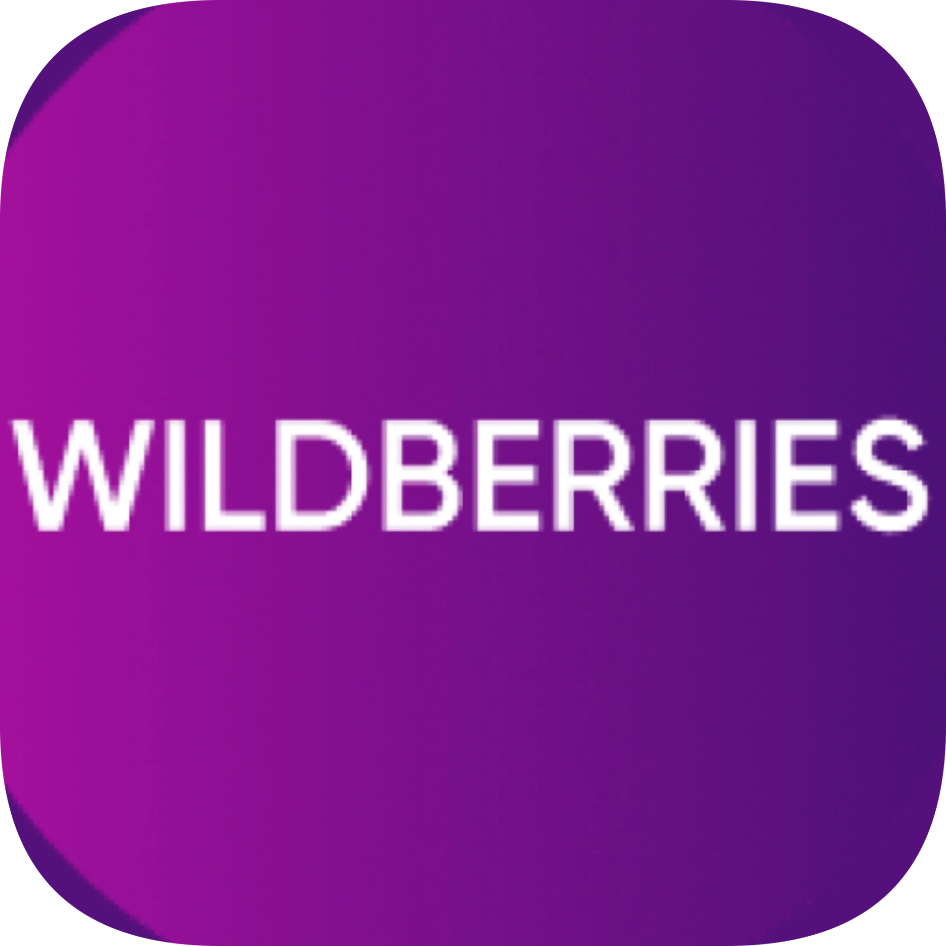 Wildberries лого